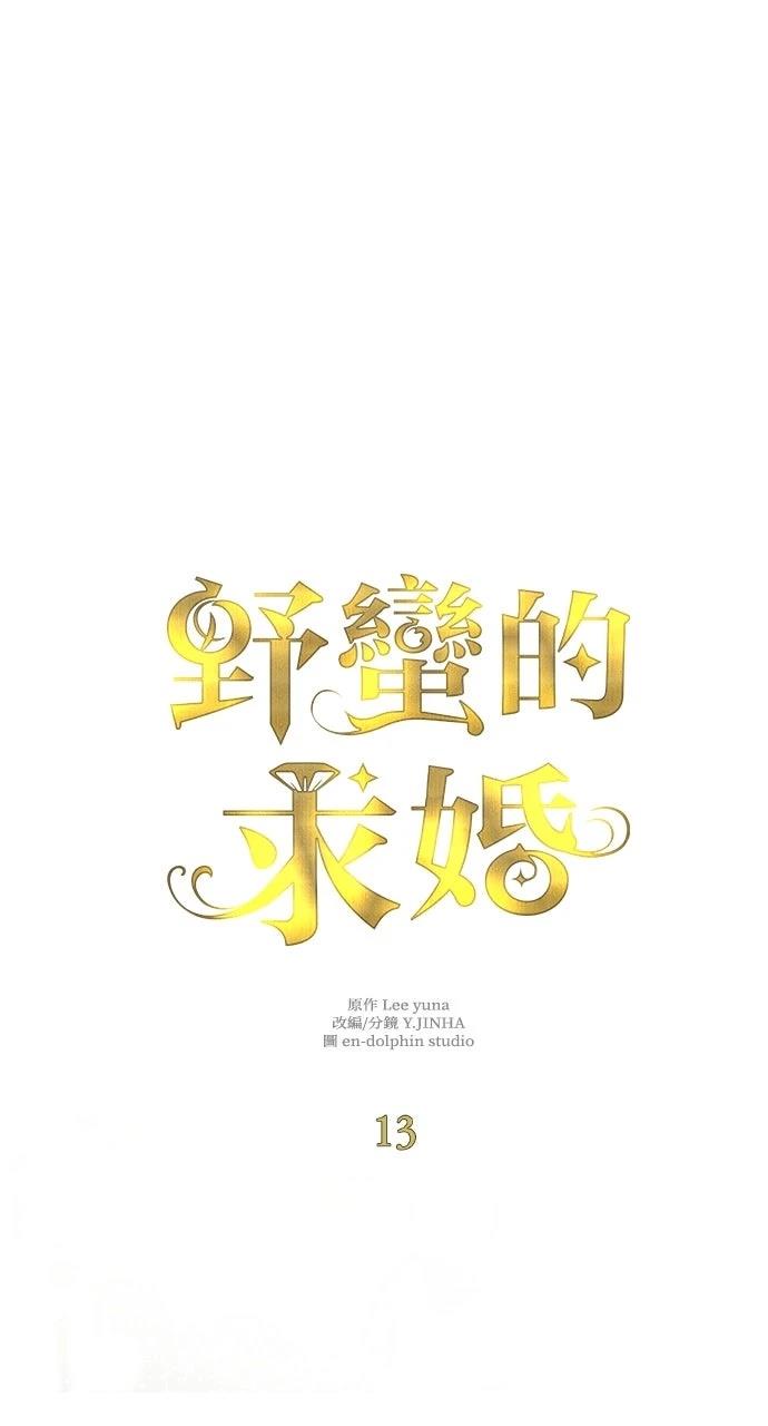 第13话0