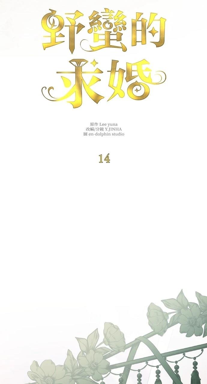 第14话18