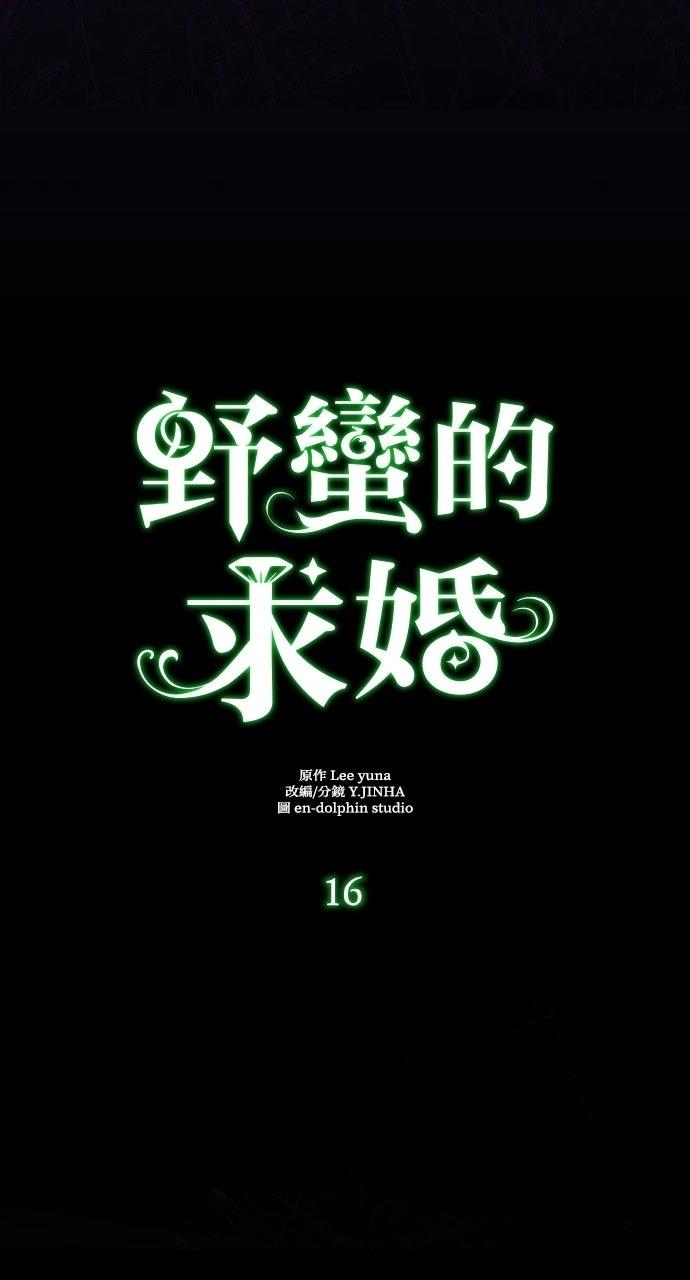 第16话25