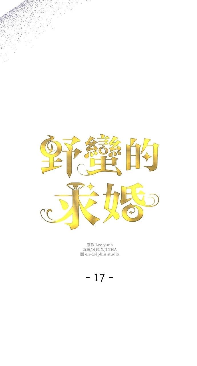 第17话74