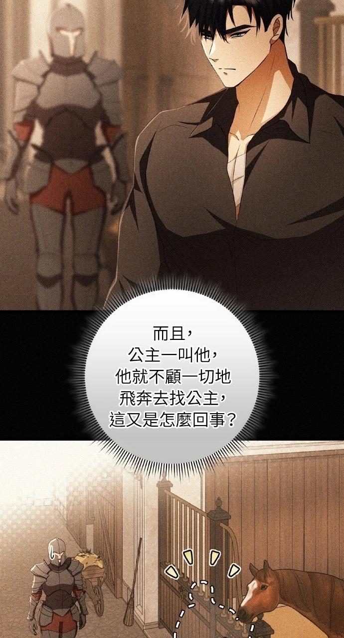 第17话82