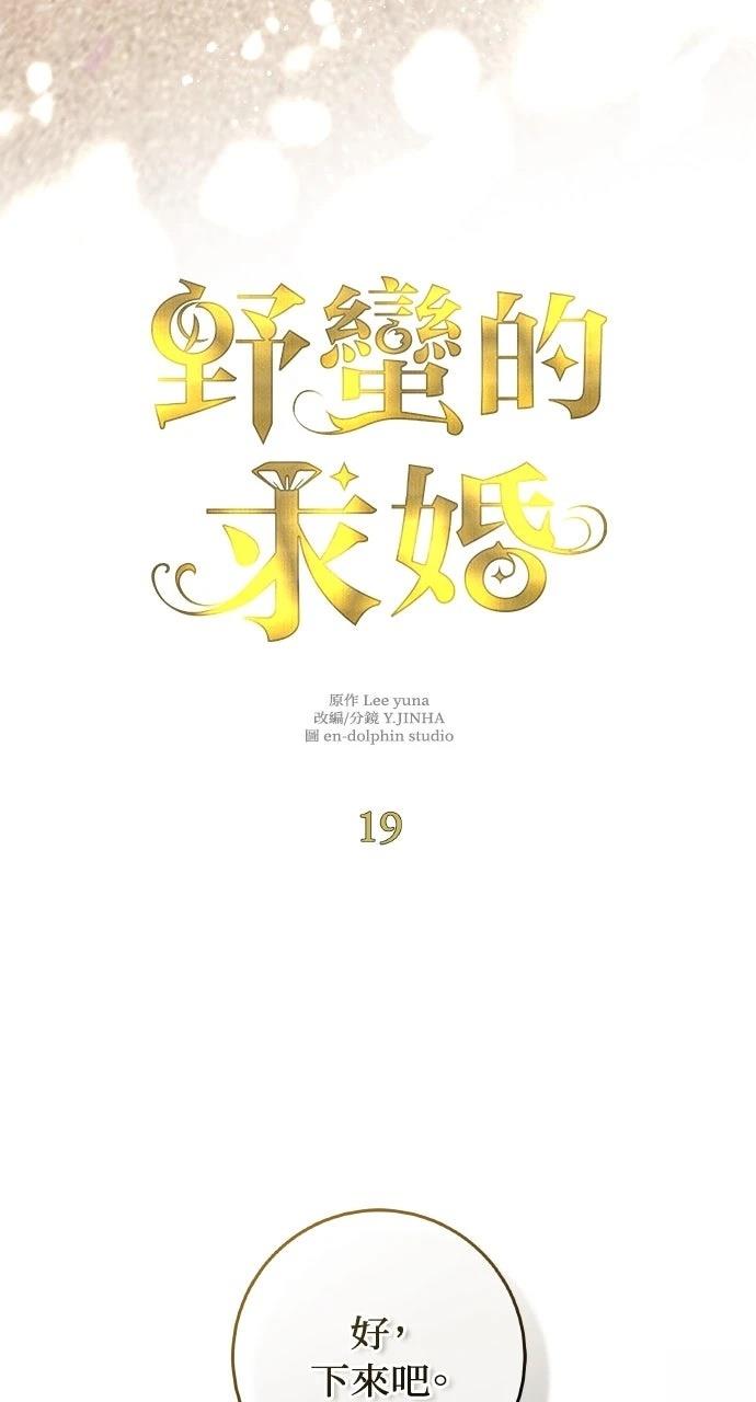 第19话43