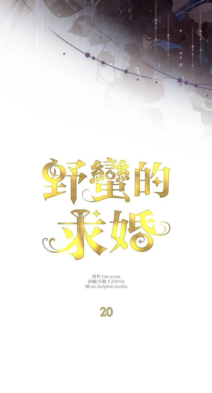 第20话28