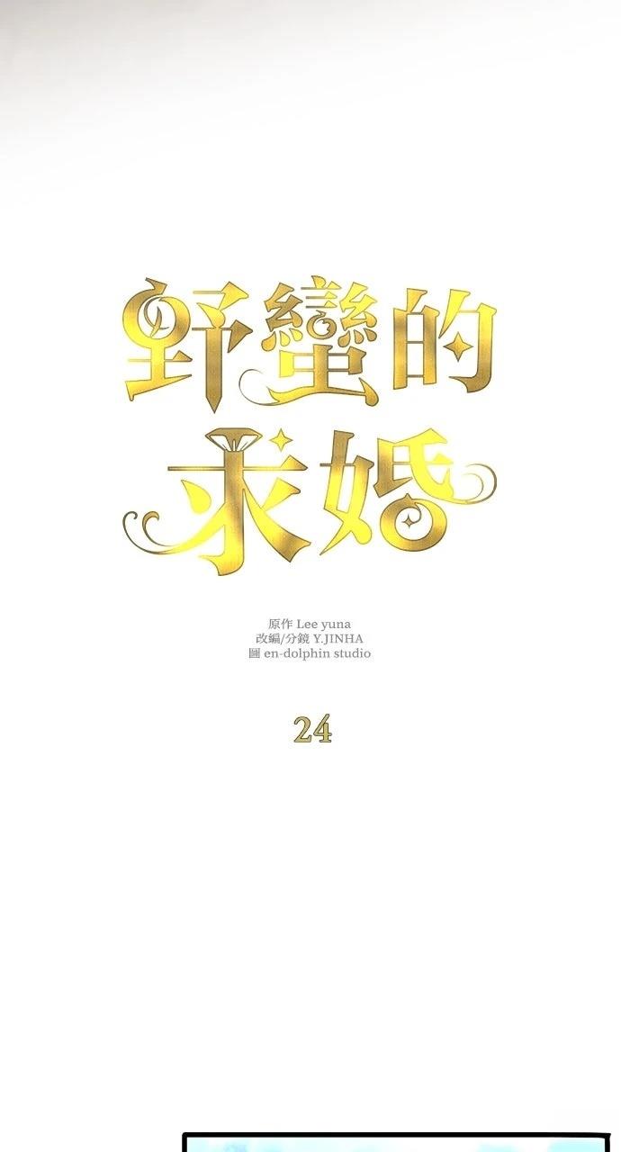 第24话67