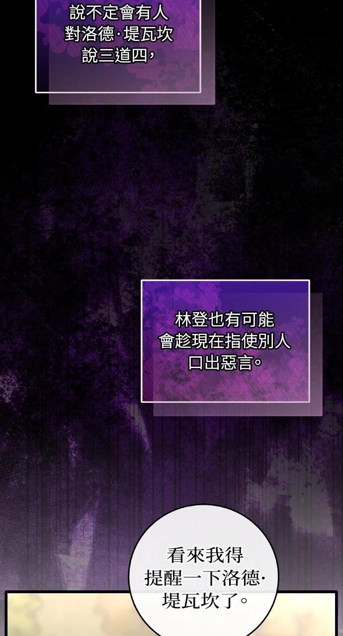 第24话76