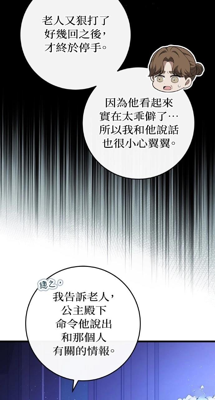 第45话7