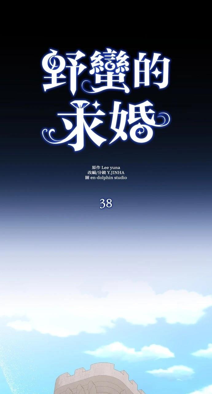 第38话56
