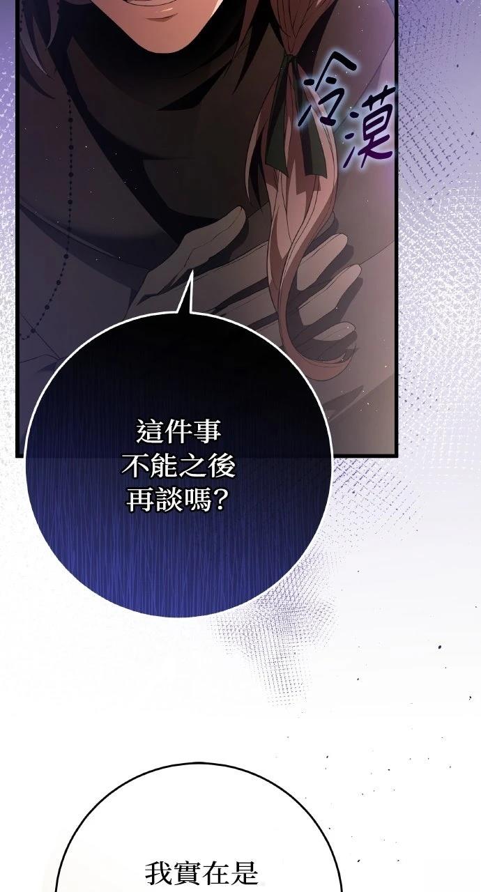 第38话8
