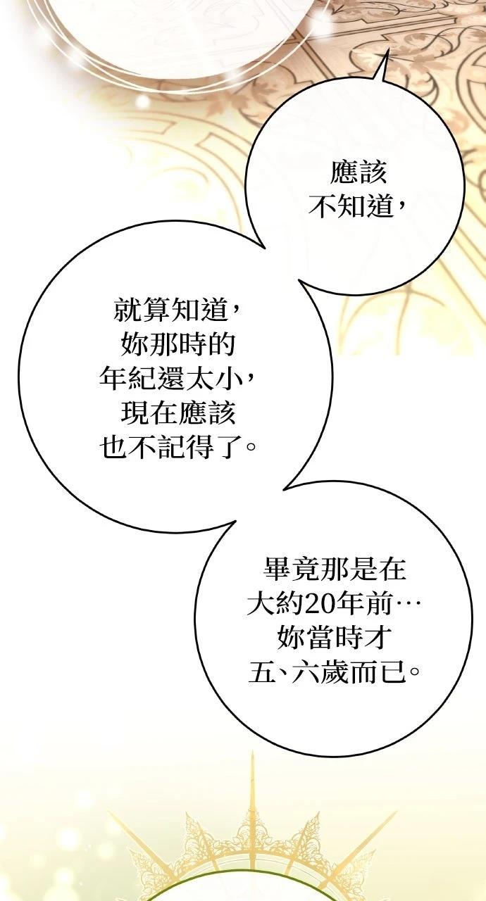 第39话70