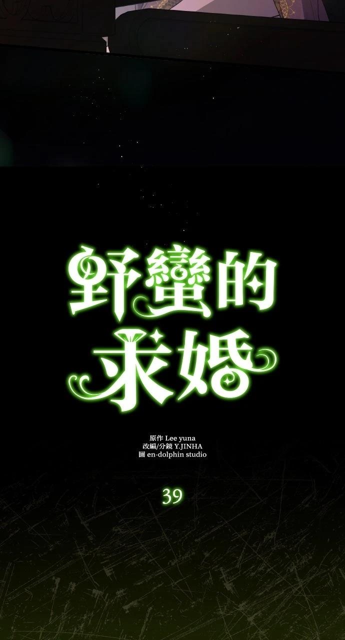 第39话9