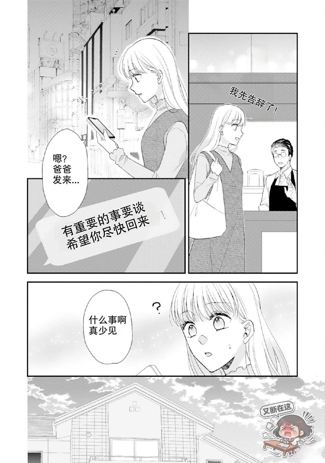 第1话15