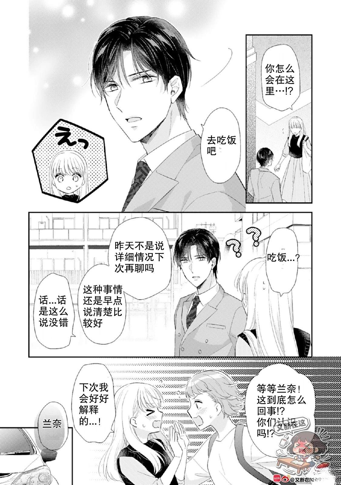 第2话11