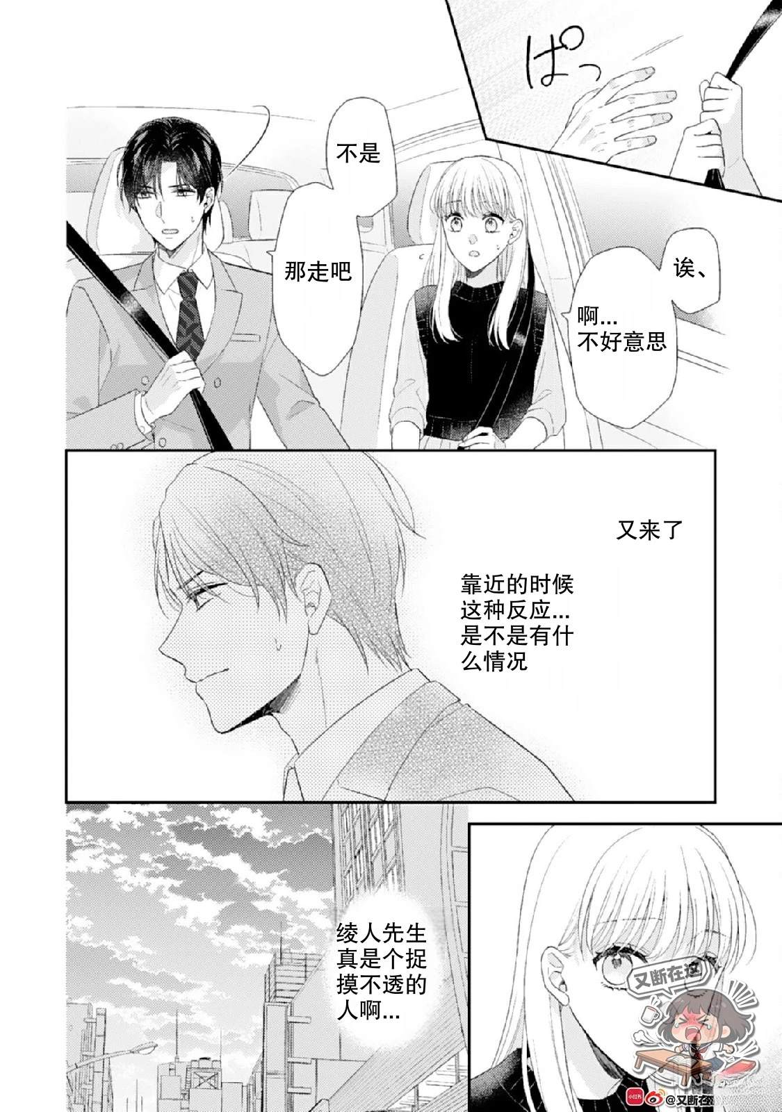 第2话15