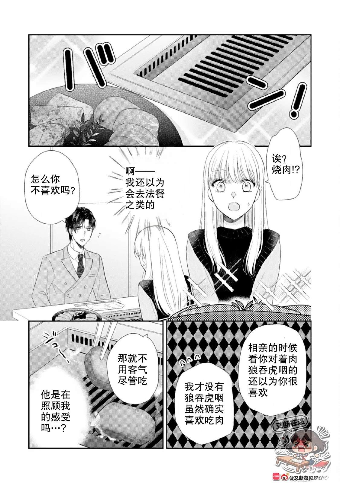 第2话16