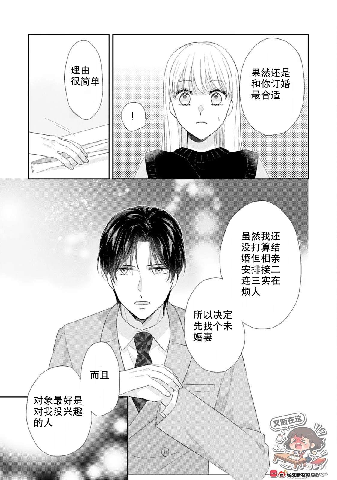 第2话18