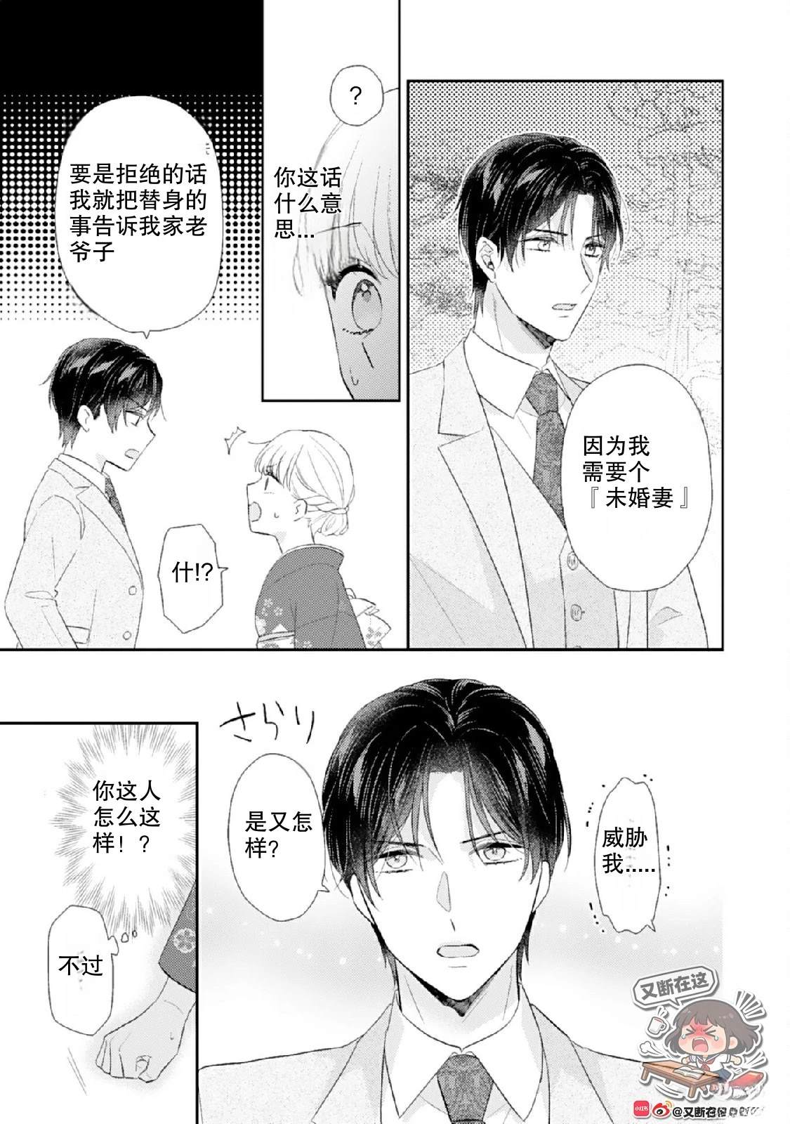 第2话2