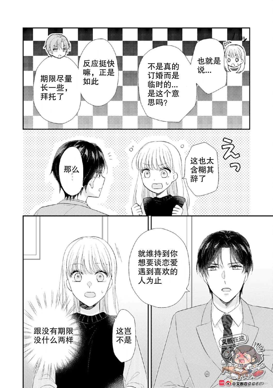 第2话21