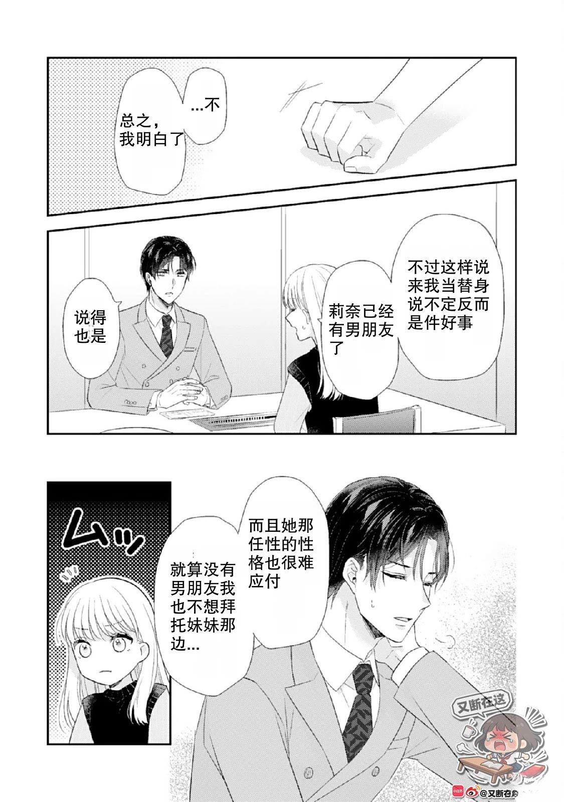 第2话22