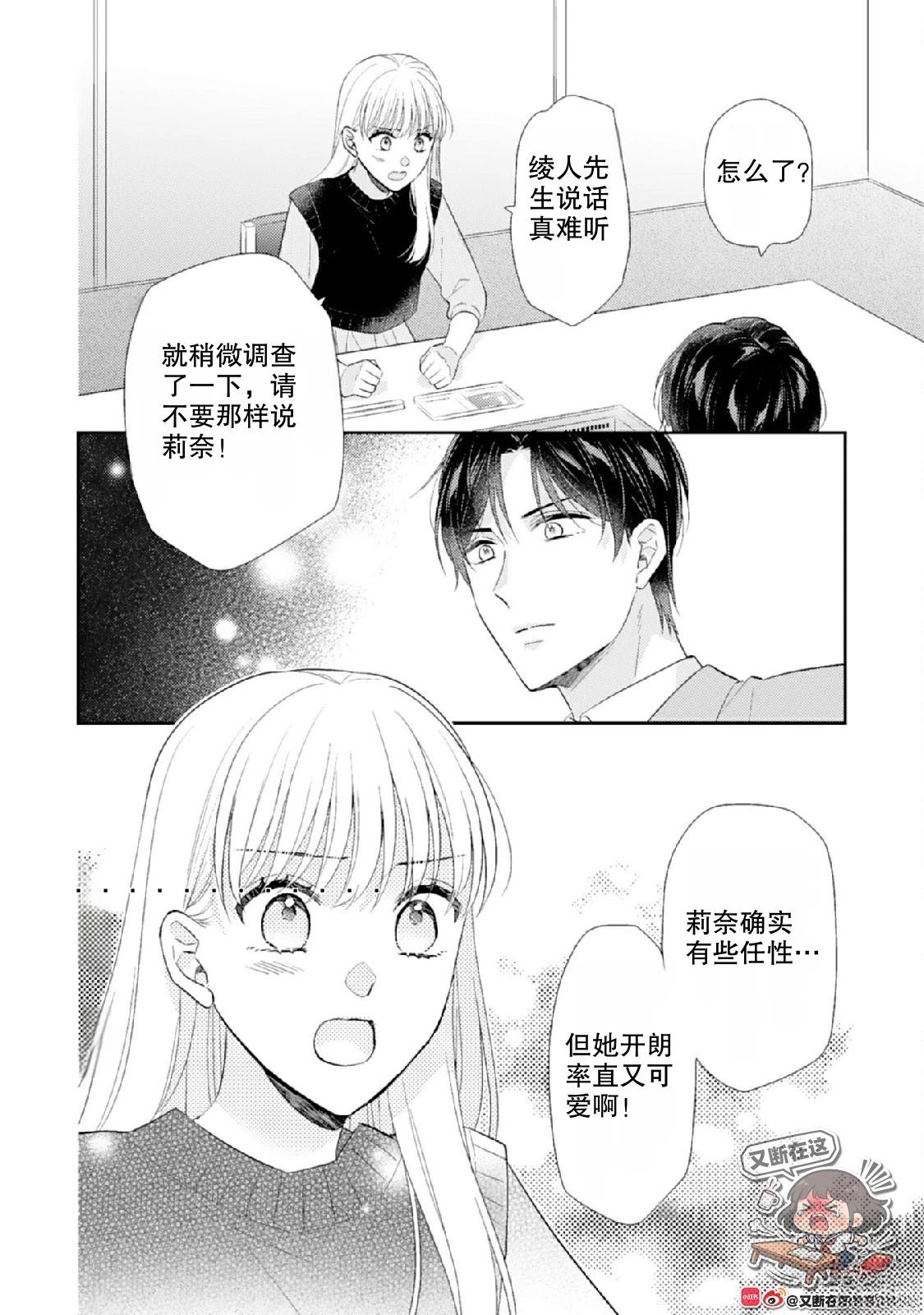 第2话23
