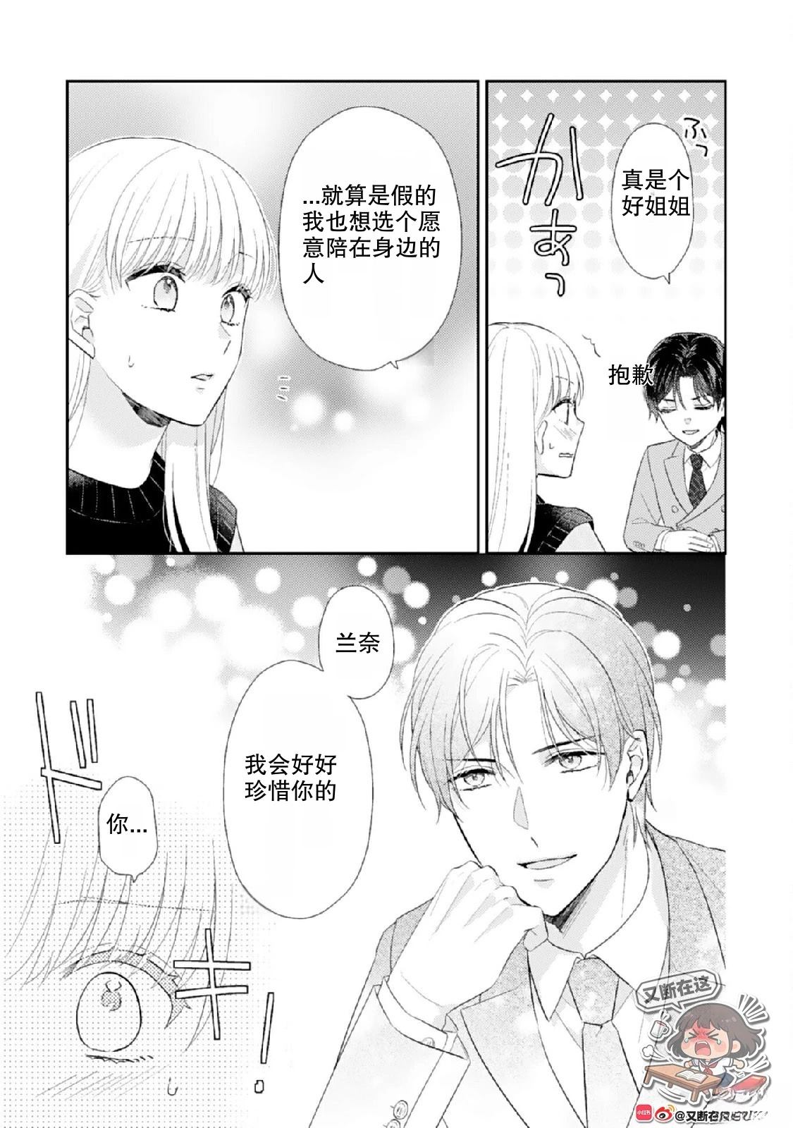 第2话24