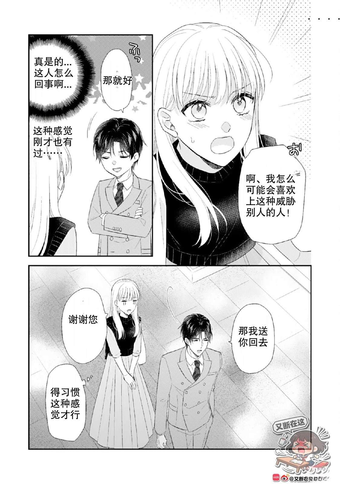 第2话28