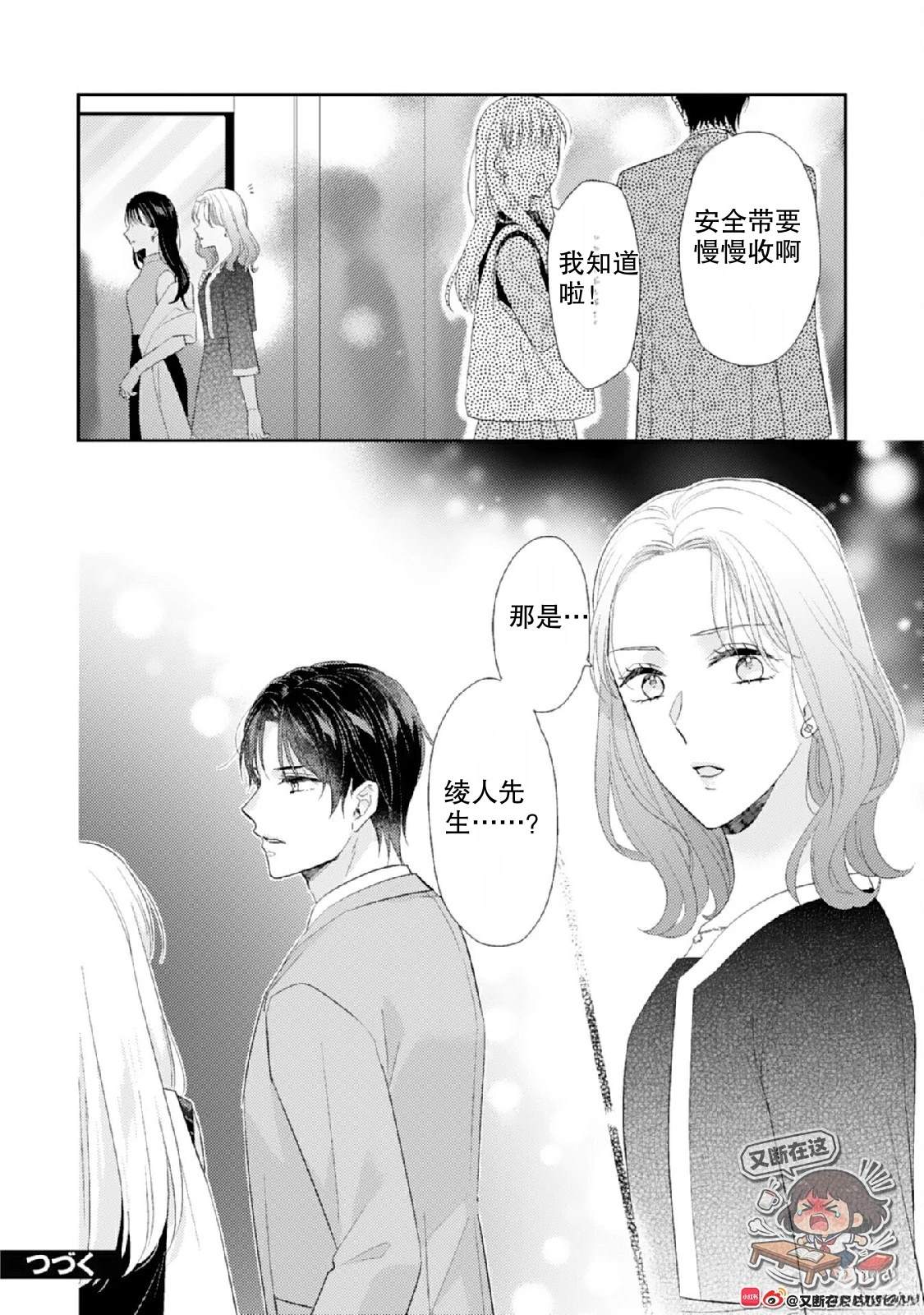 第2话29