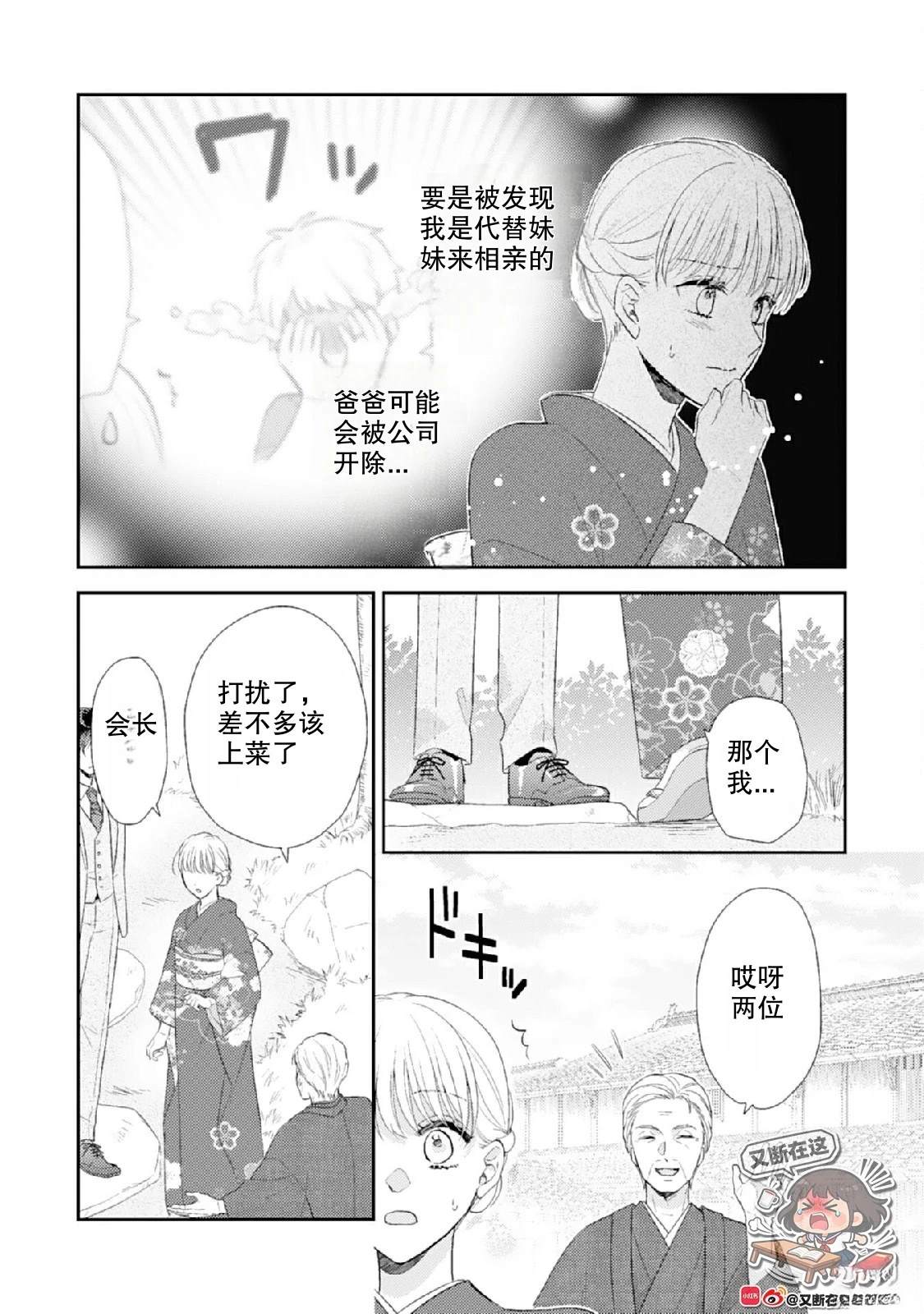 第2话3