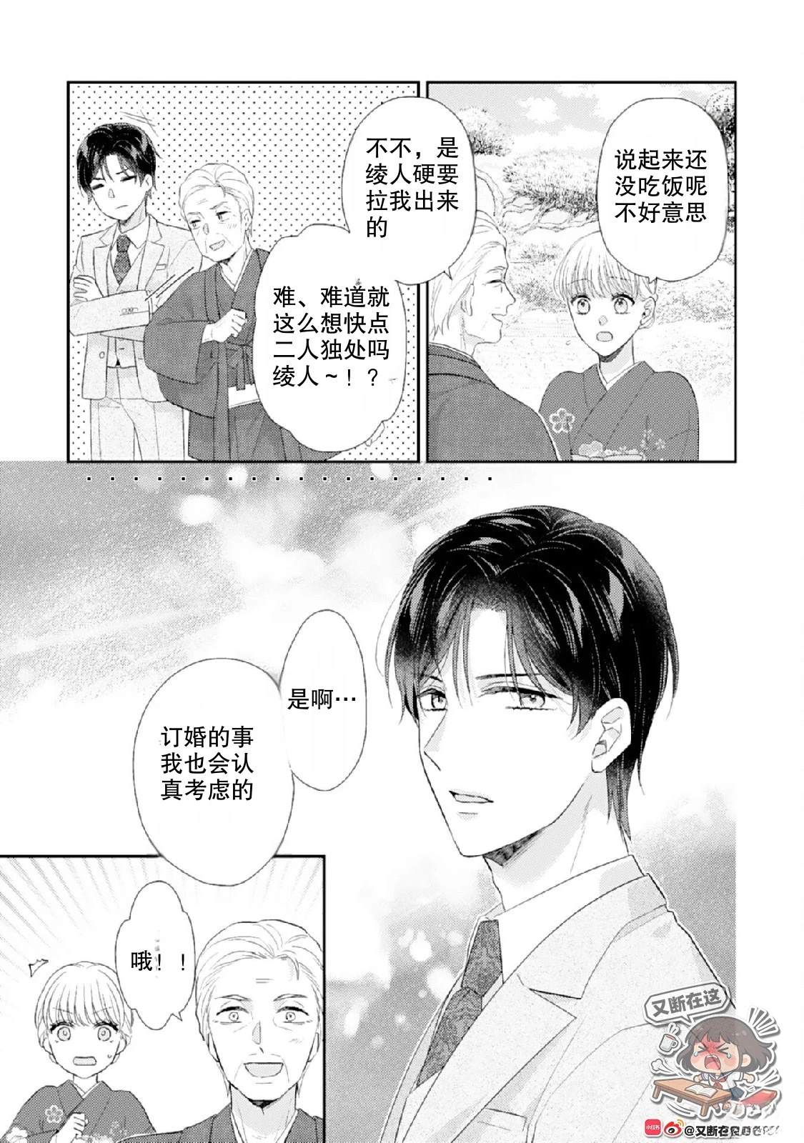 第2话4