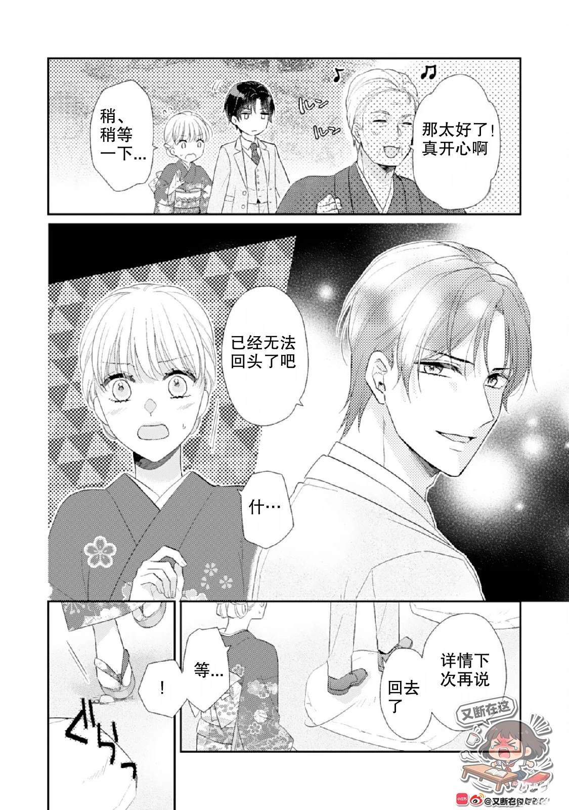 第2话5