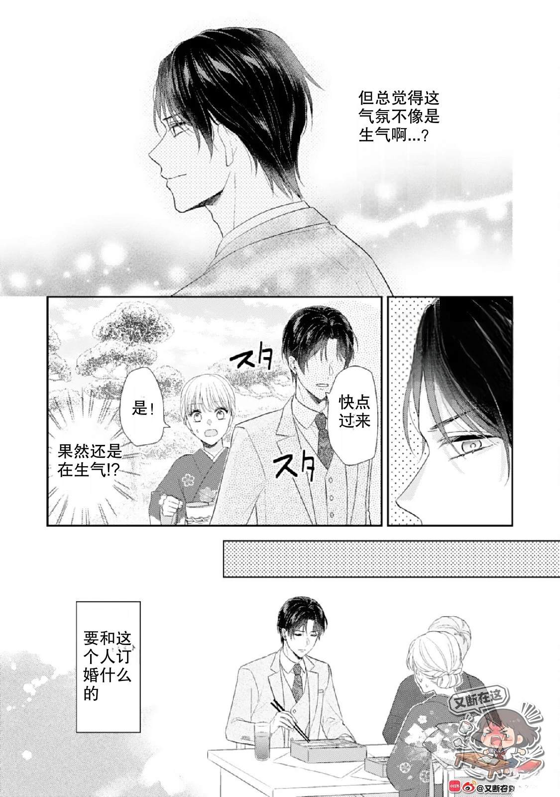 第2话8