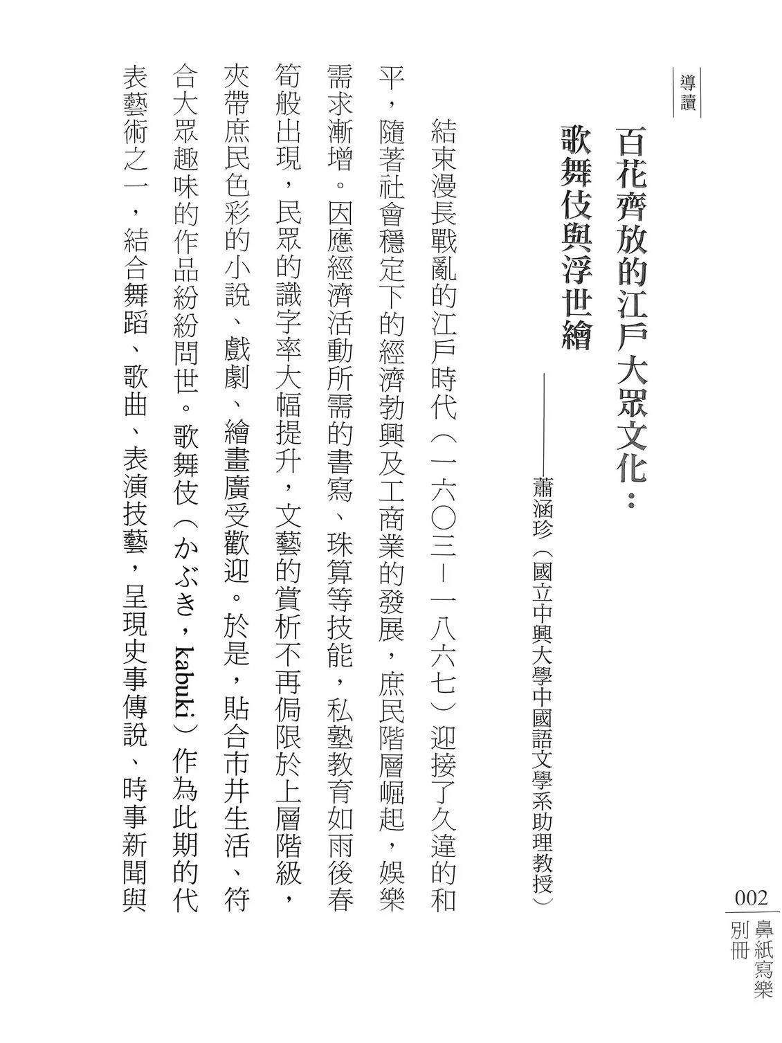 注释1