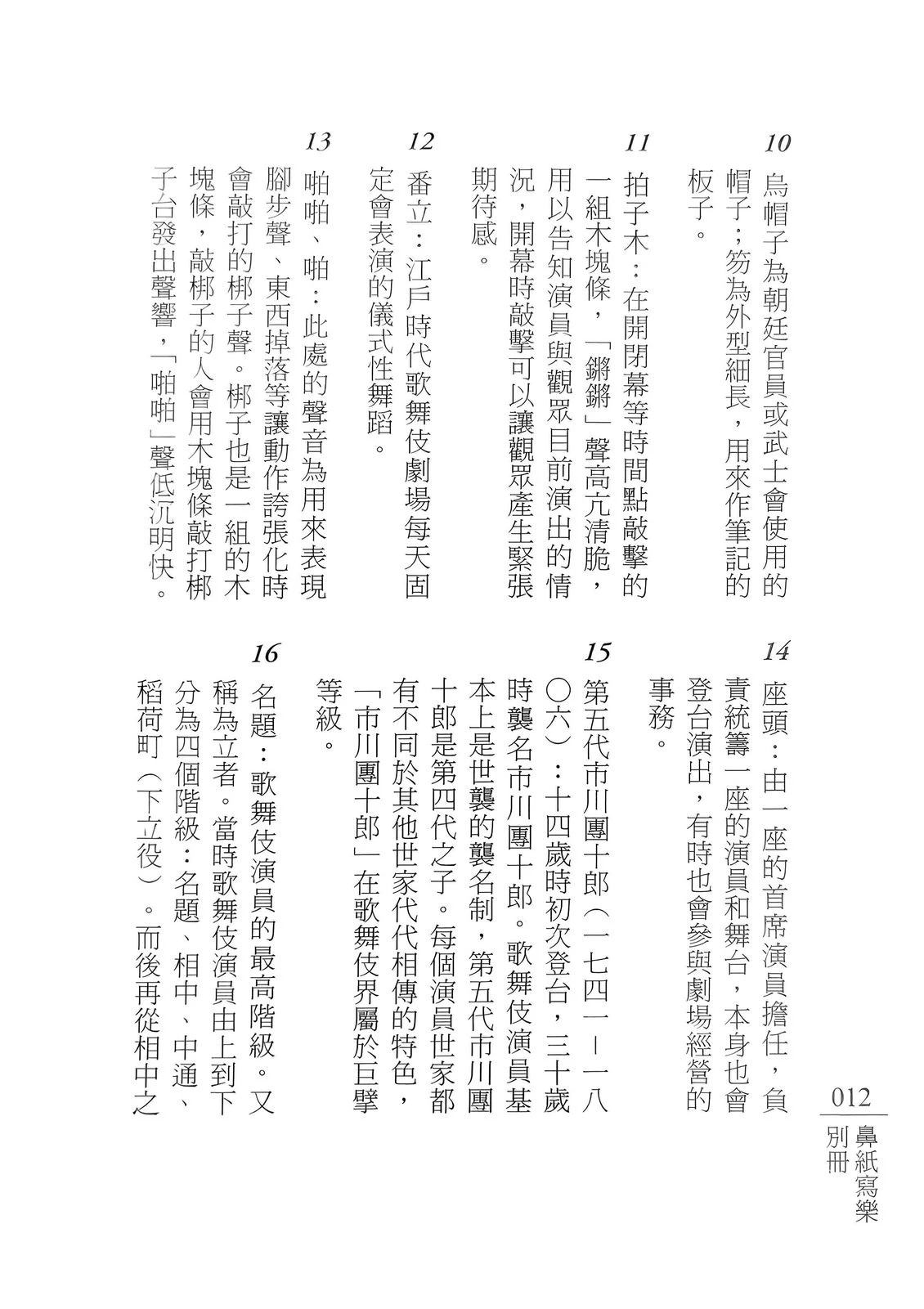 注释11