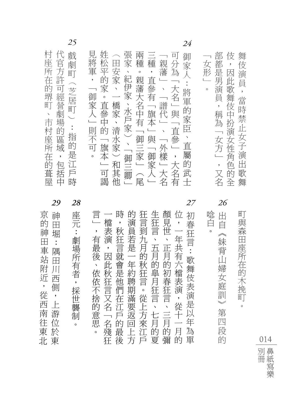 注释13