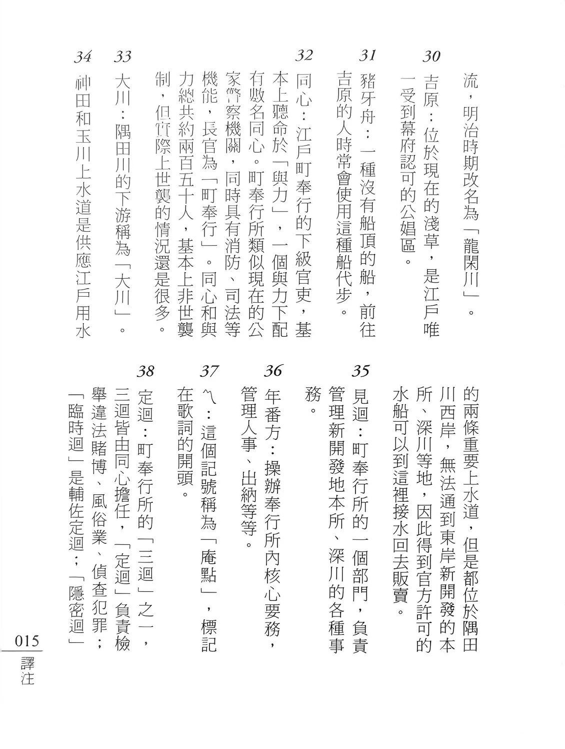 注释14