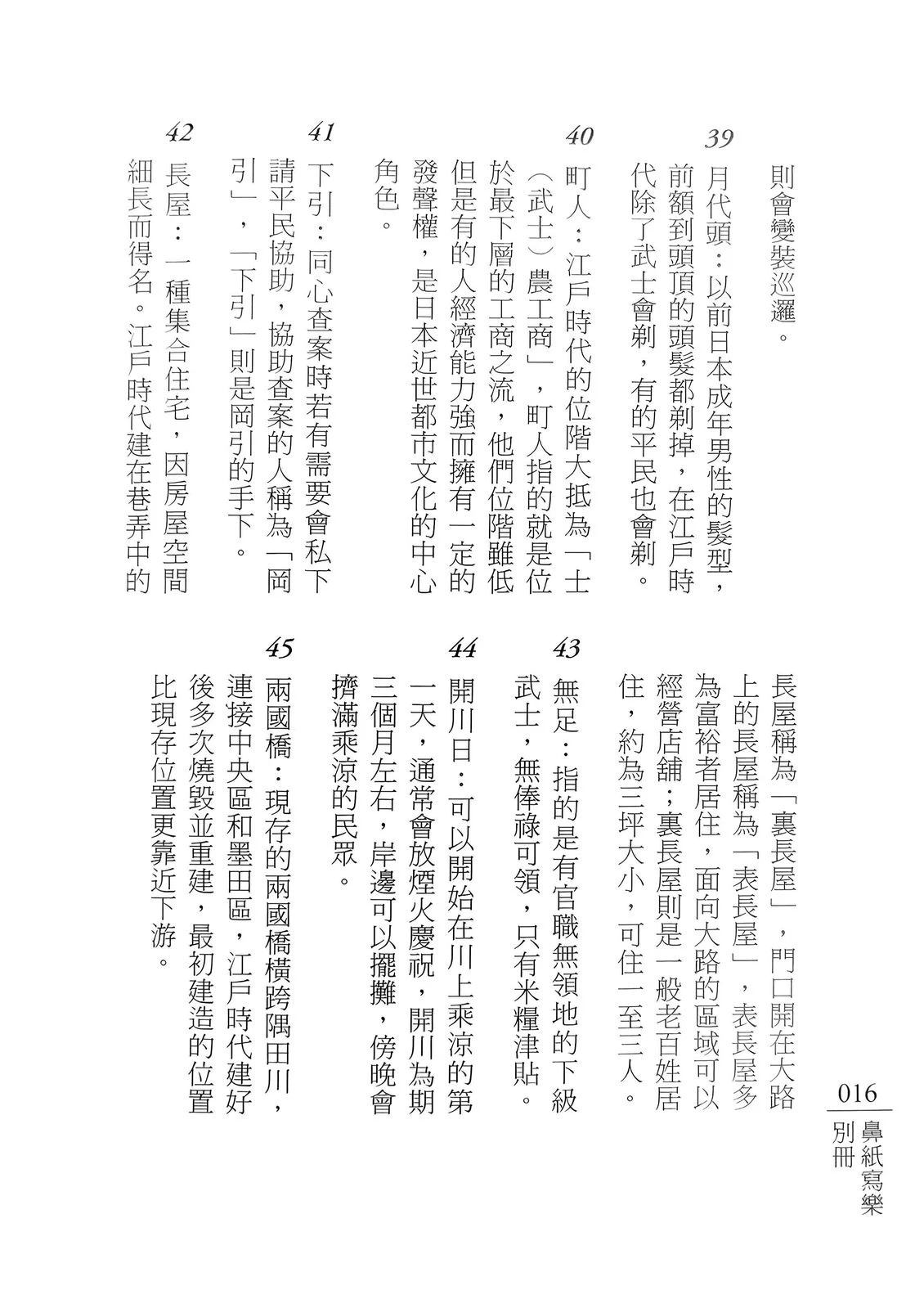 注释15