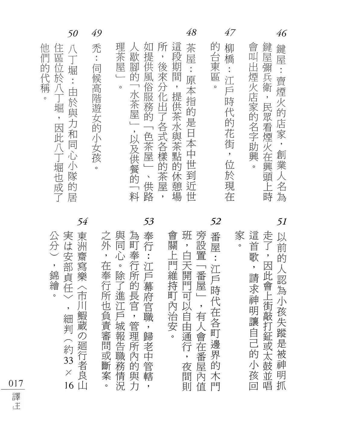 注释16