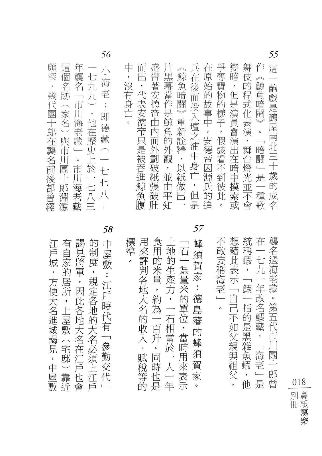 注释17