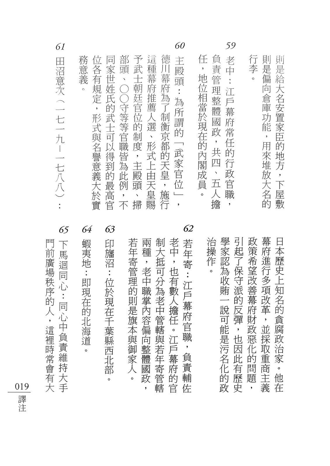 注释18