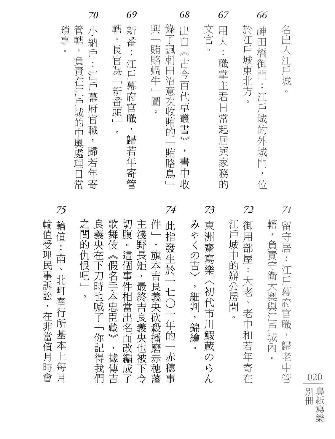 注释19