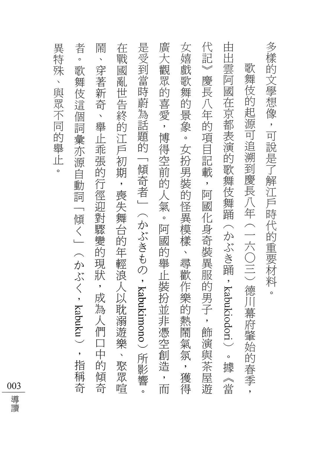 注释2