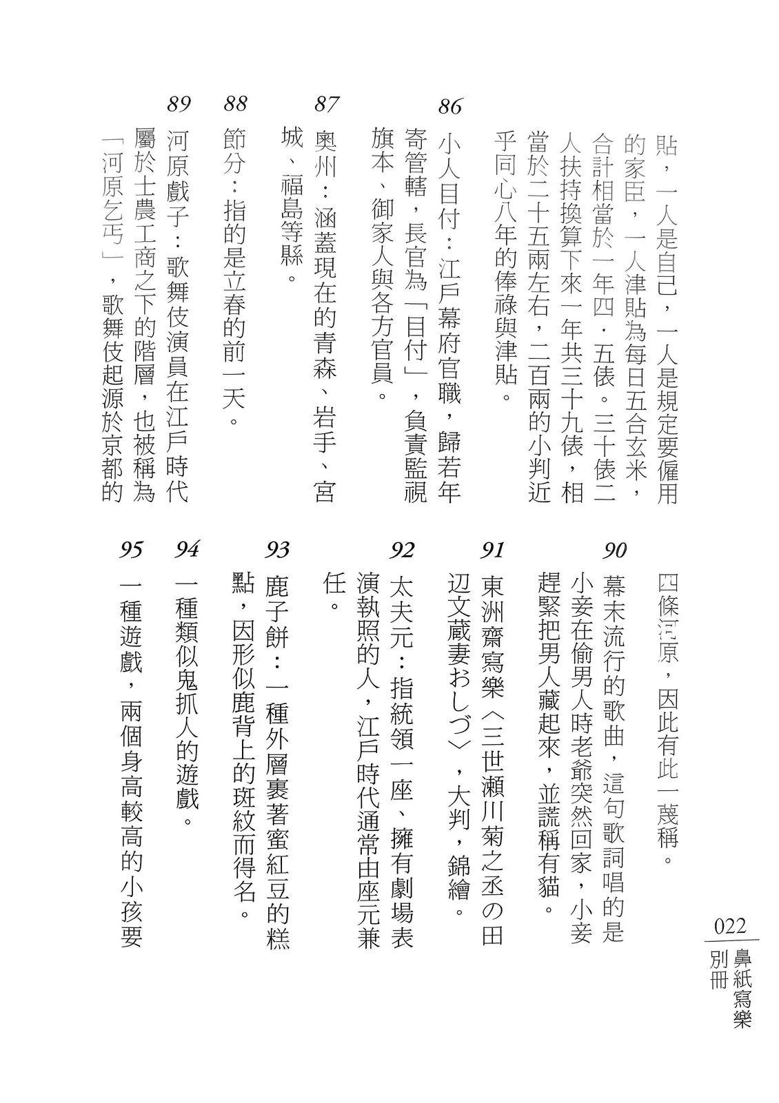 注释21