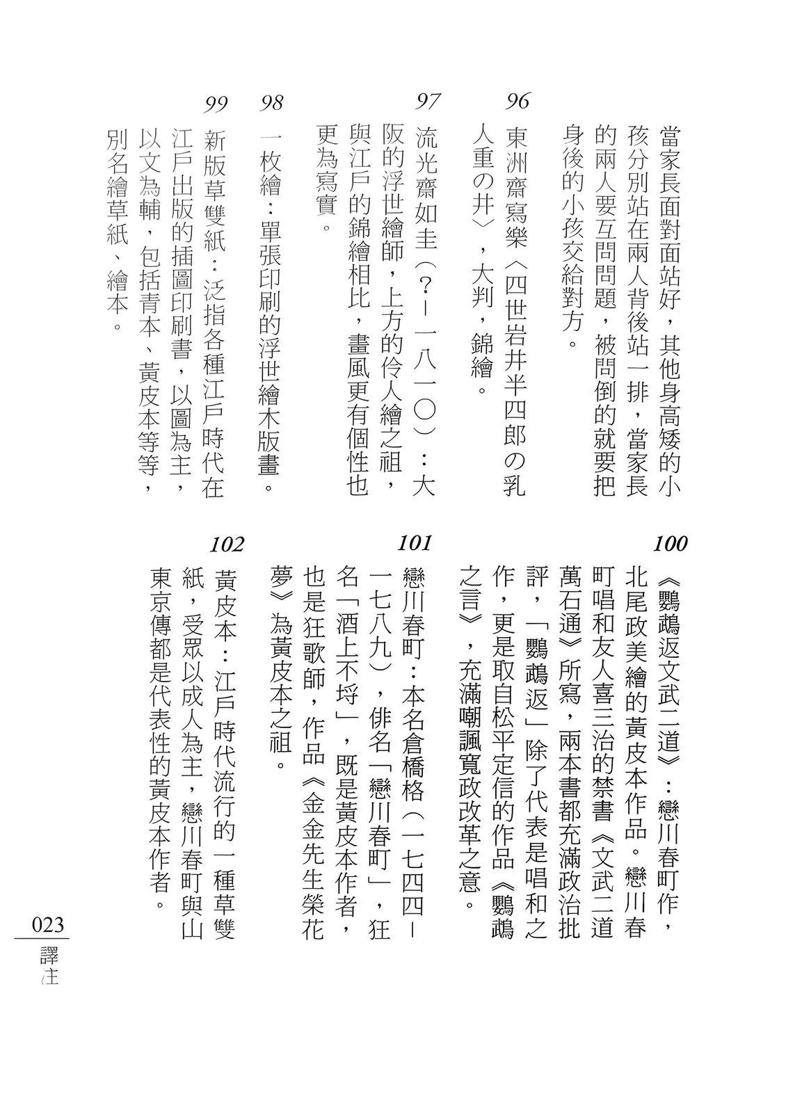 注释22