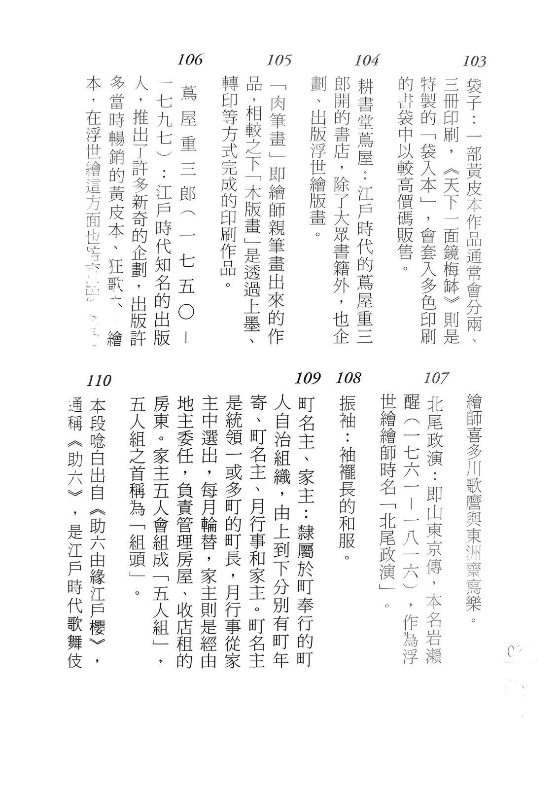 注释23