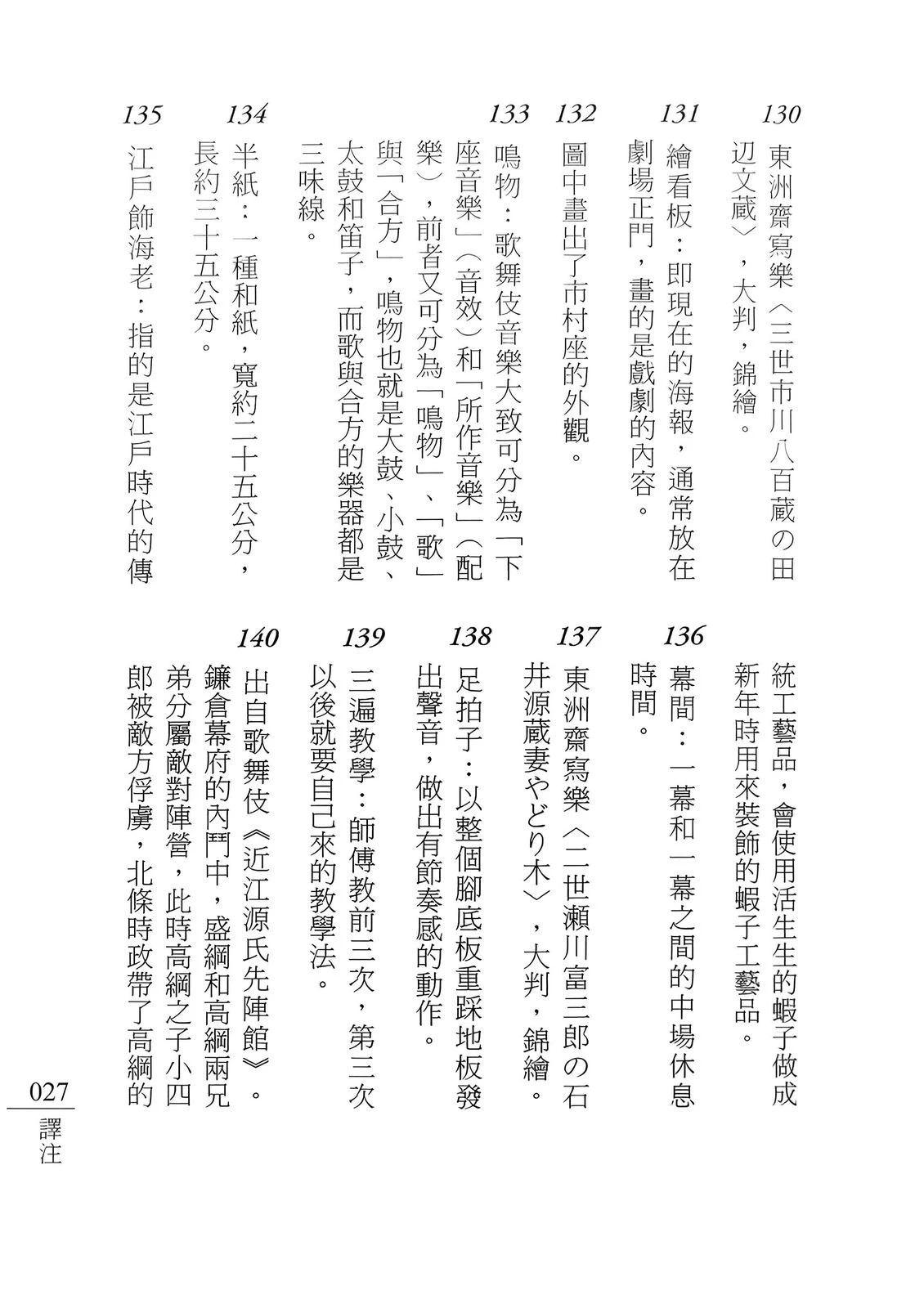 注释26