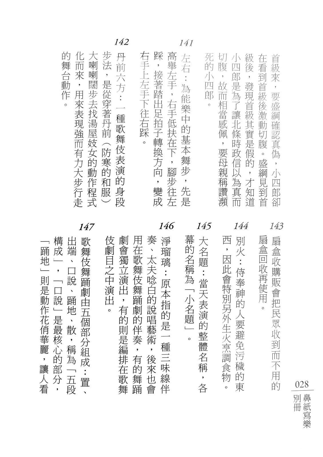 注释27
