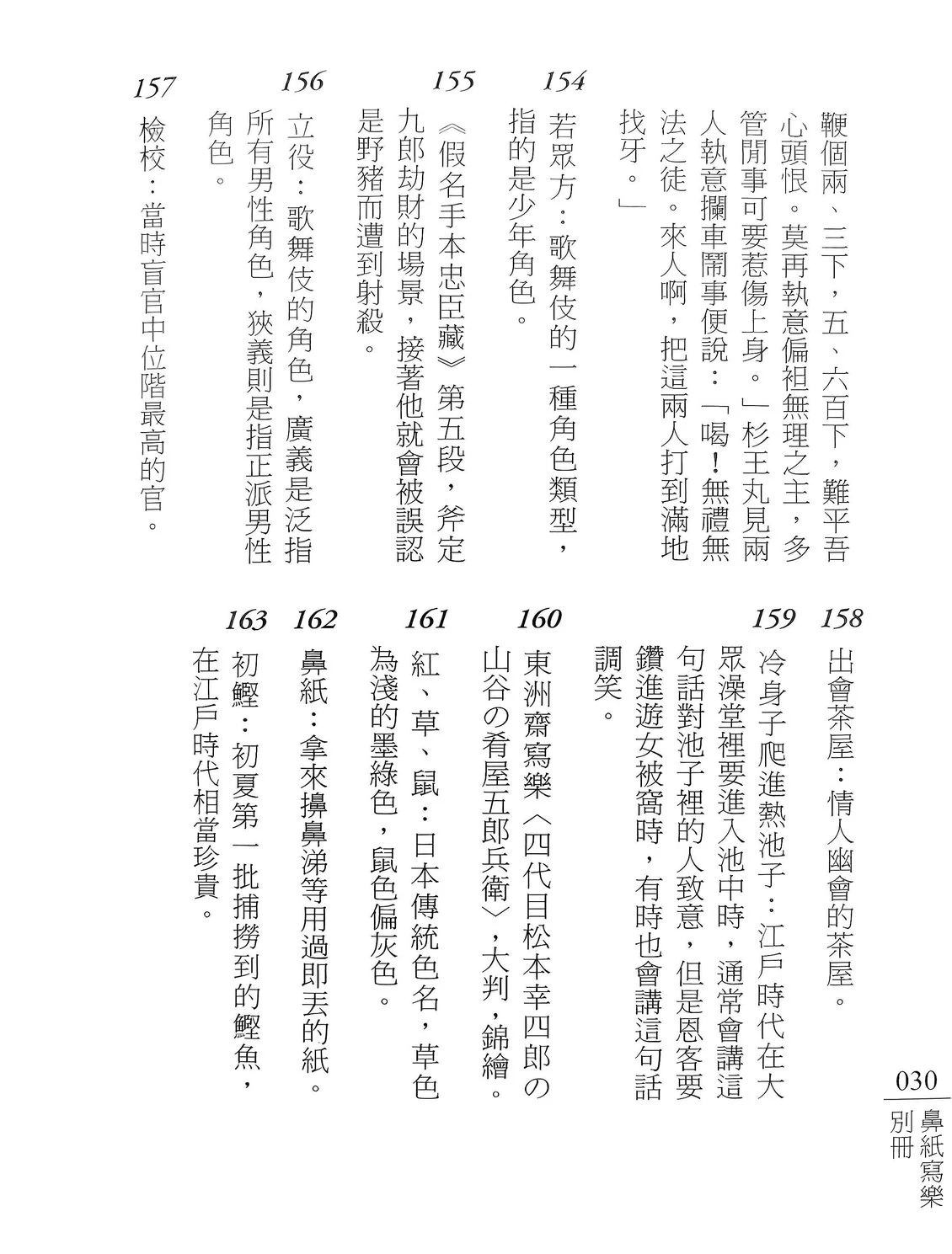 注释29