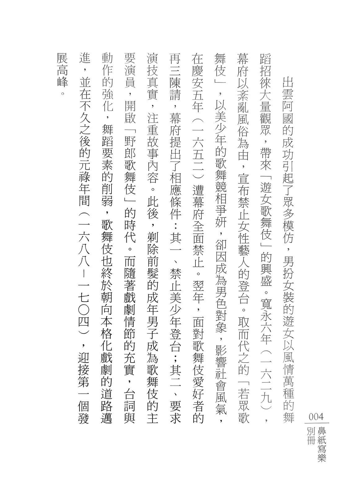 注释3