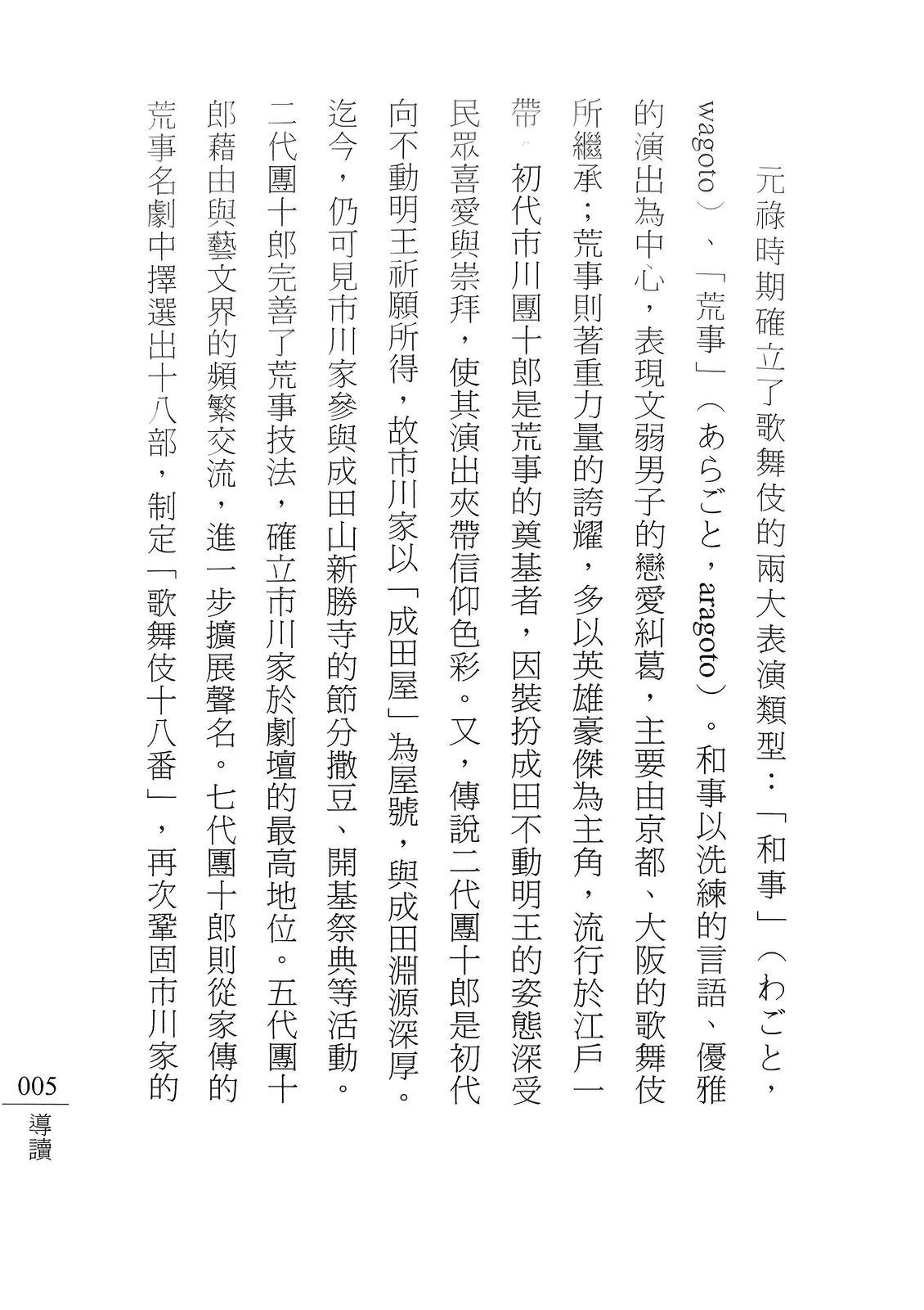 注释4