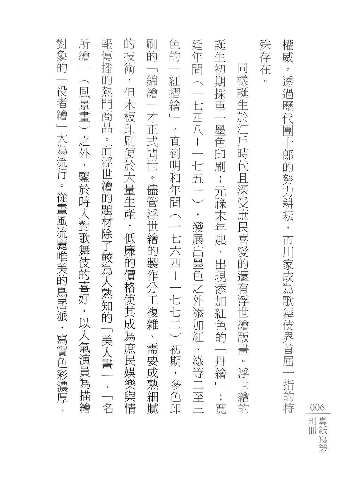 注释5