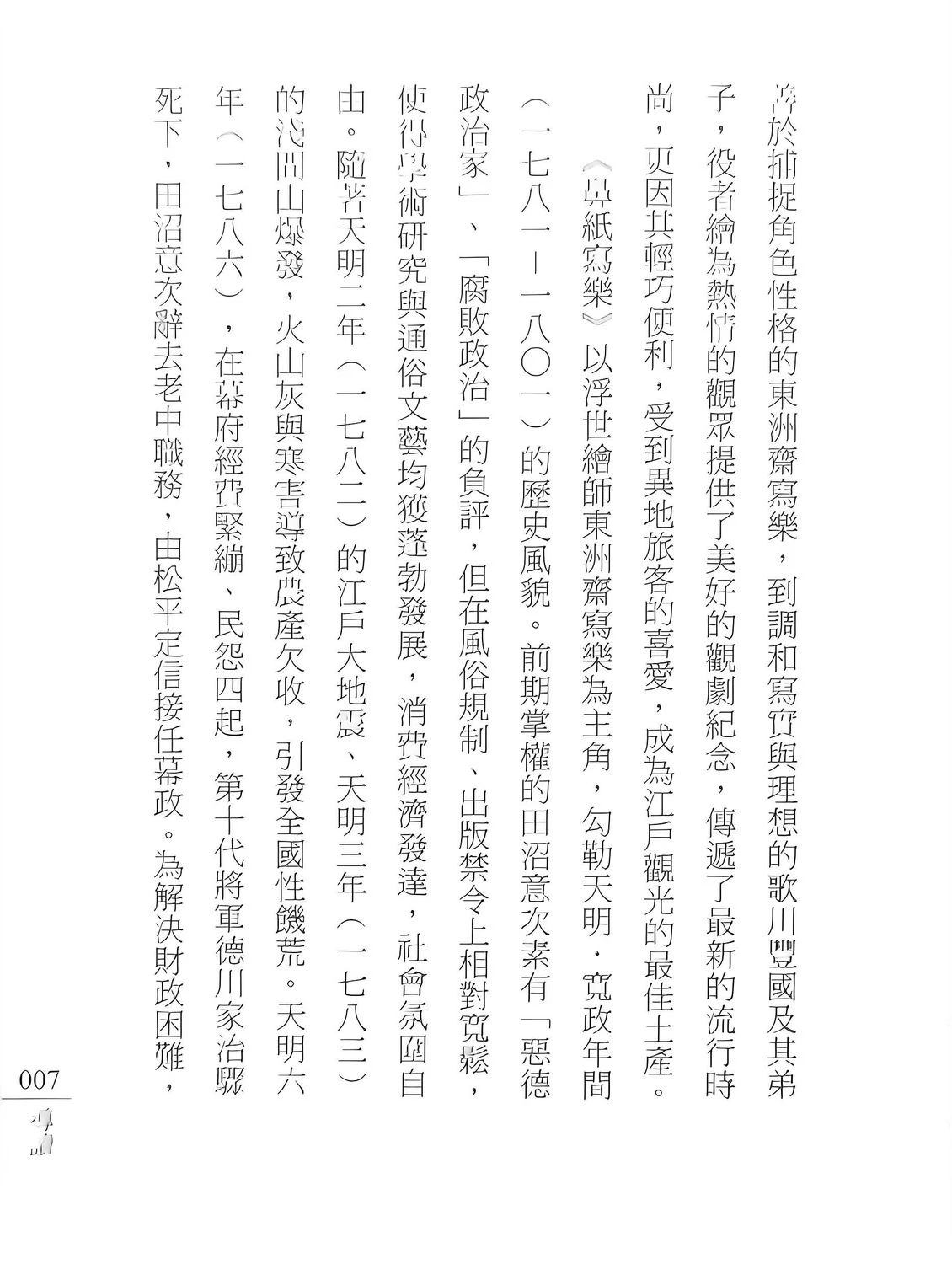 注释6